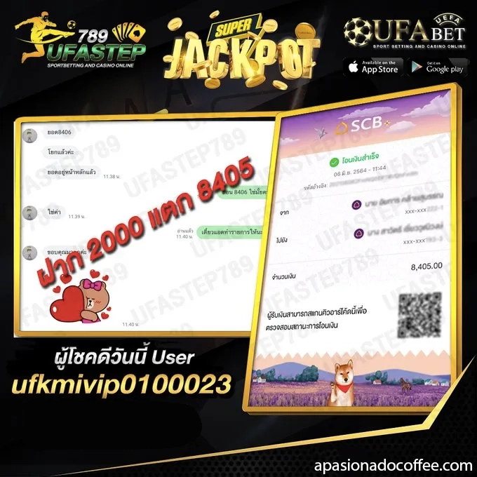 ทางเข้า ufastep789